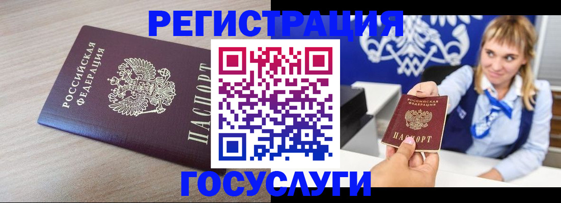 прописка для военкомата в Октябрьске
