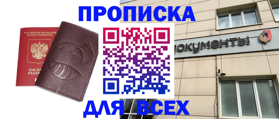 временная регистрация недорого в Октябрьске