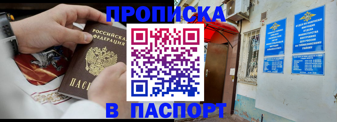 найти адрес прописки в Октябрьске