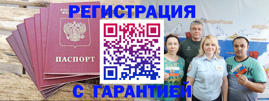 временная регистрация гарантия в Октябрьске